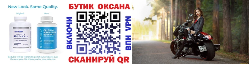 купить наркоту  hydra ТОР  БУТИРАТ 1.4BDO  Пущино 