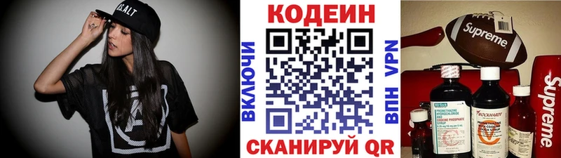 где купить   ОМГ ОМГ зеркало  Кодеиновый сироп Lean напиток Lean (лин)  Пущино 