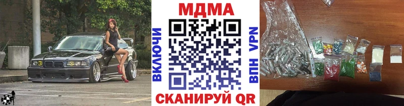 что такое наркотик  MEGA ссылка  МДМА кристаллы  Пущино 