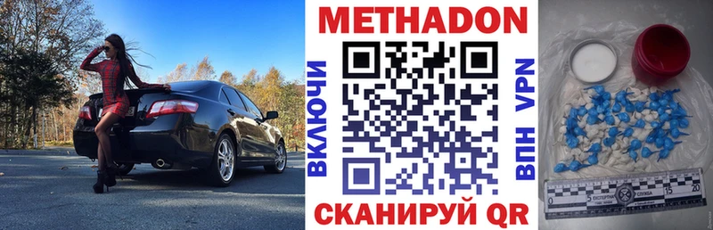МЕТАДОН мёд  Пущино 